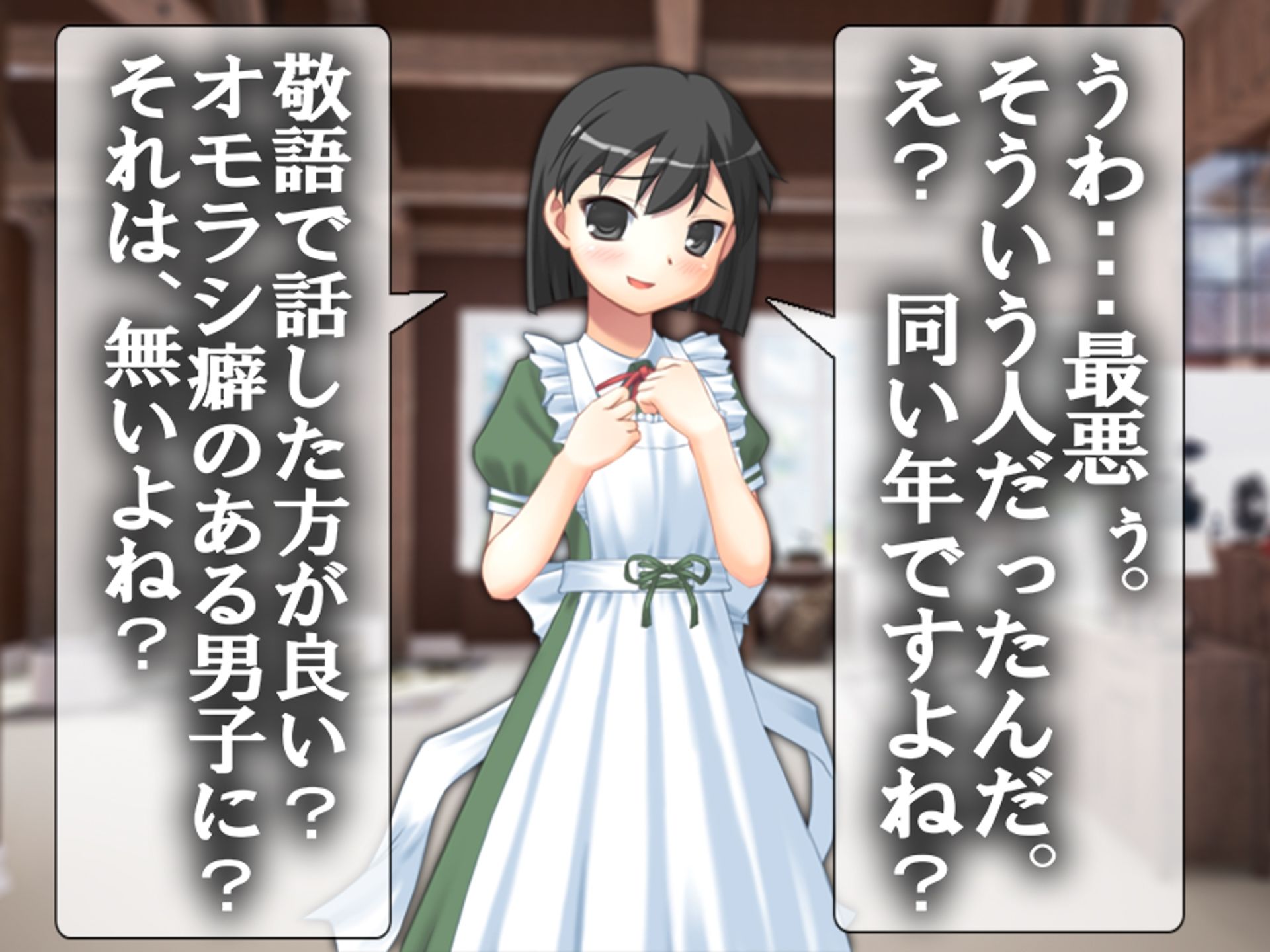 オモラシは、幼馴染と同級生の前で!!