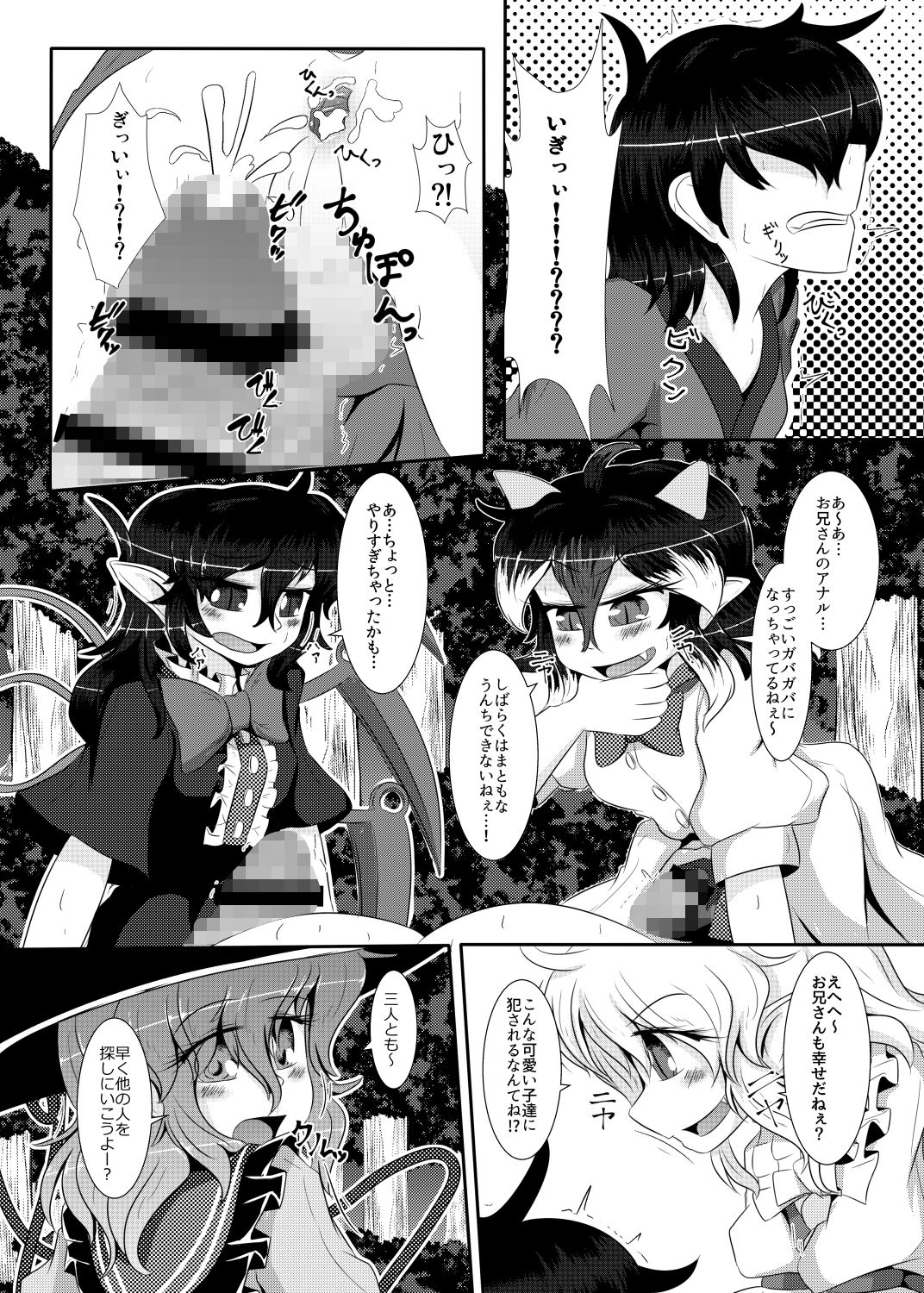 御仕置き