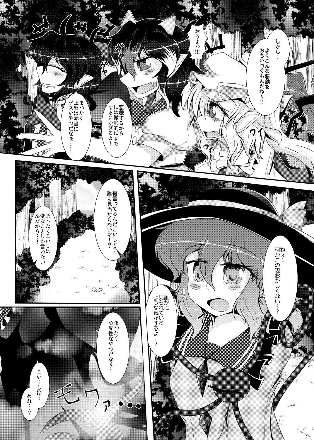 御仕置き