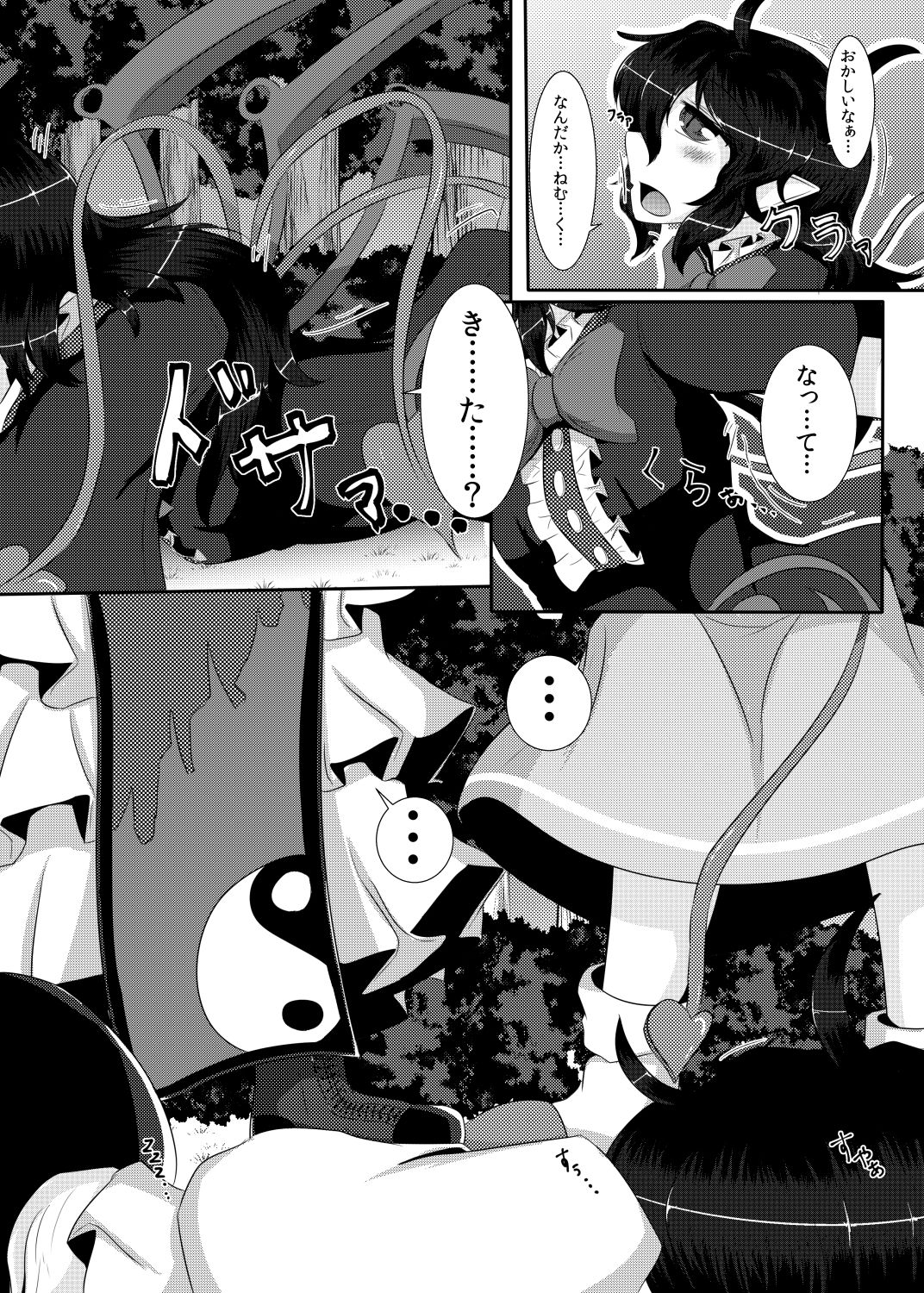 御仕置き