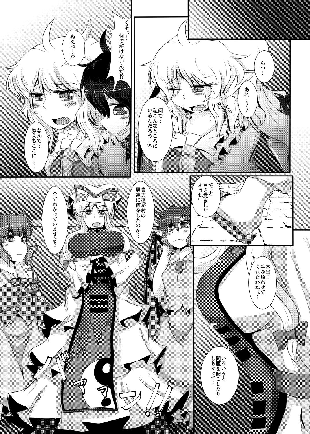 御仕置き
