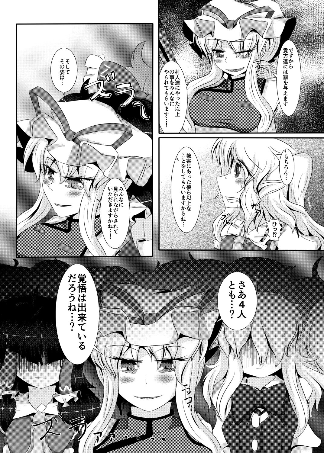 御仕置き