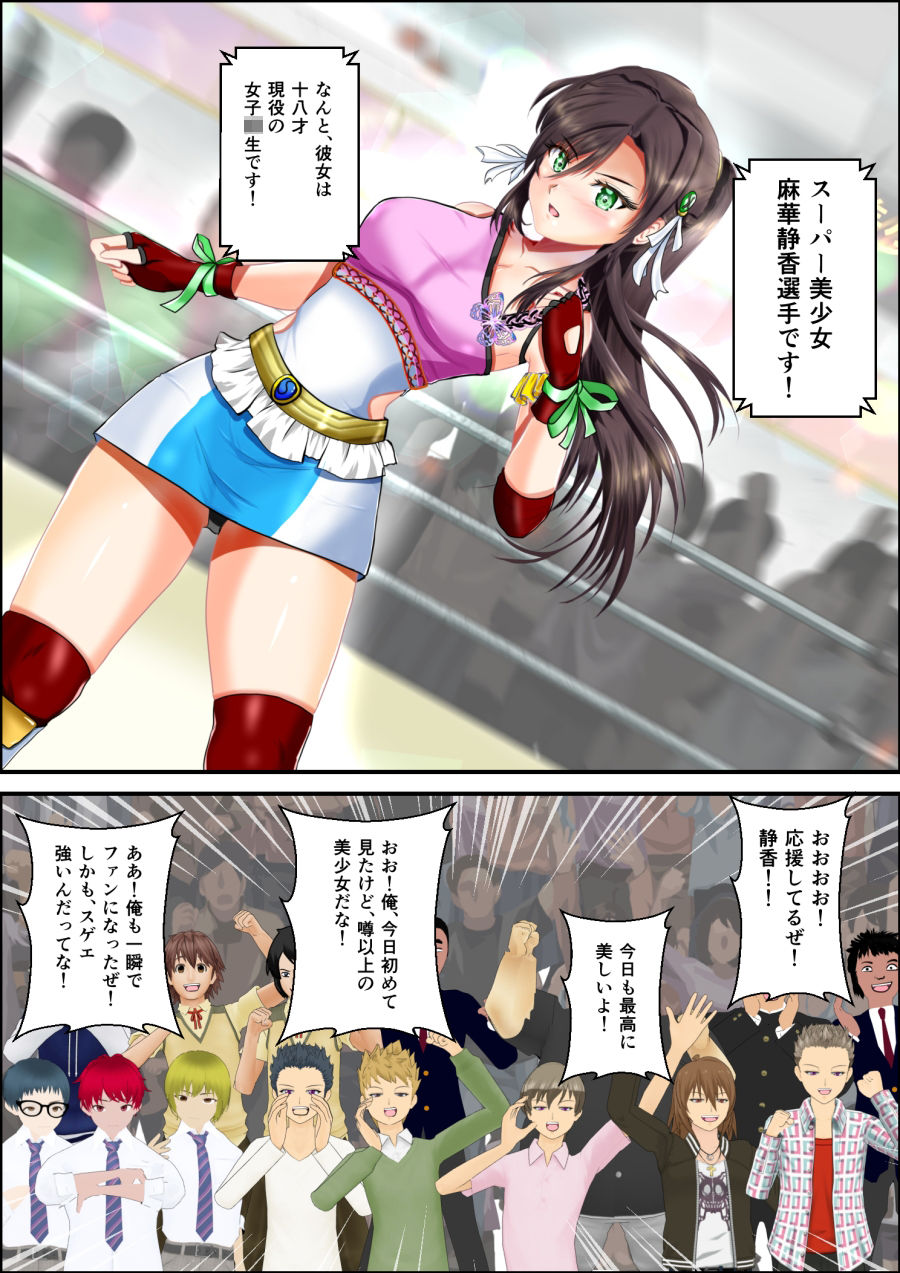 学園一の美少女は学園一強くて 学園一戦う運命を背負い 学園一×××な事になってしまう話 漫画合本版