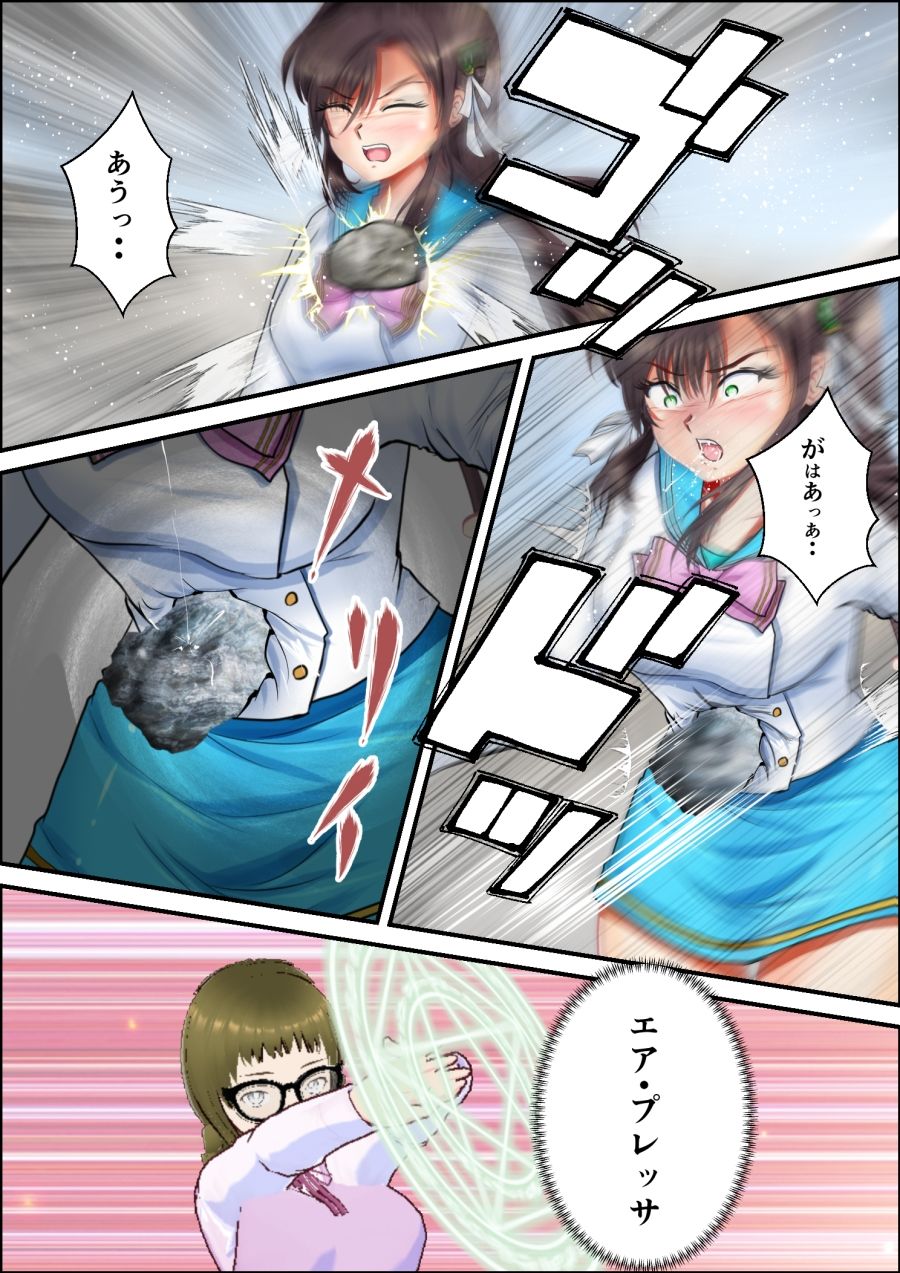 学園一の美少女は学園一強くて 学園一戦う運命を背負い 学園一×××な事になってしまう話 漫画合本版