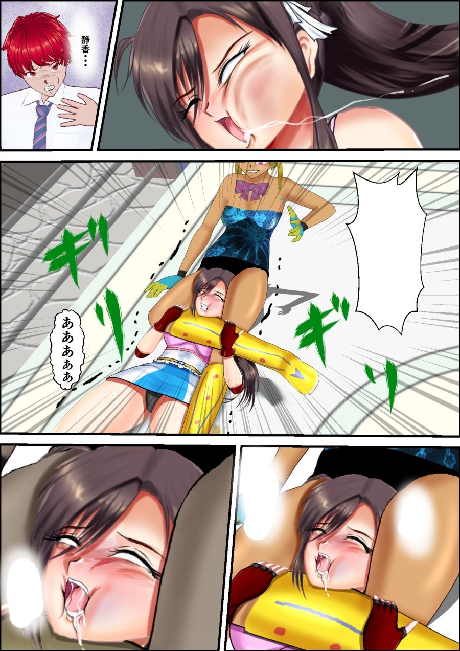 学園一の美少女は学園一強くて 学園一戦う運命を背負い 学園一×××な事になってしまう話 漫画合本版