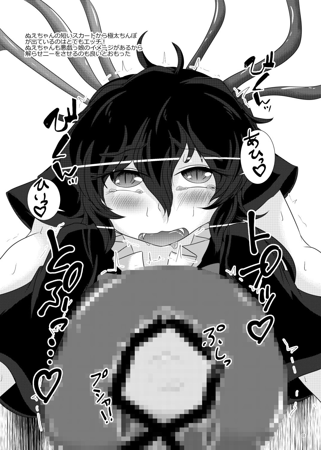 性癖さらけ出しちゃった本
