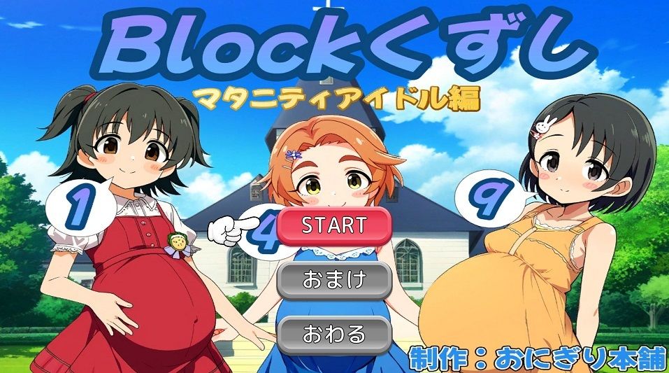B149マタニティアイドル編