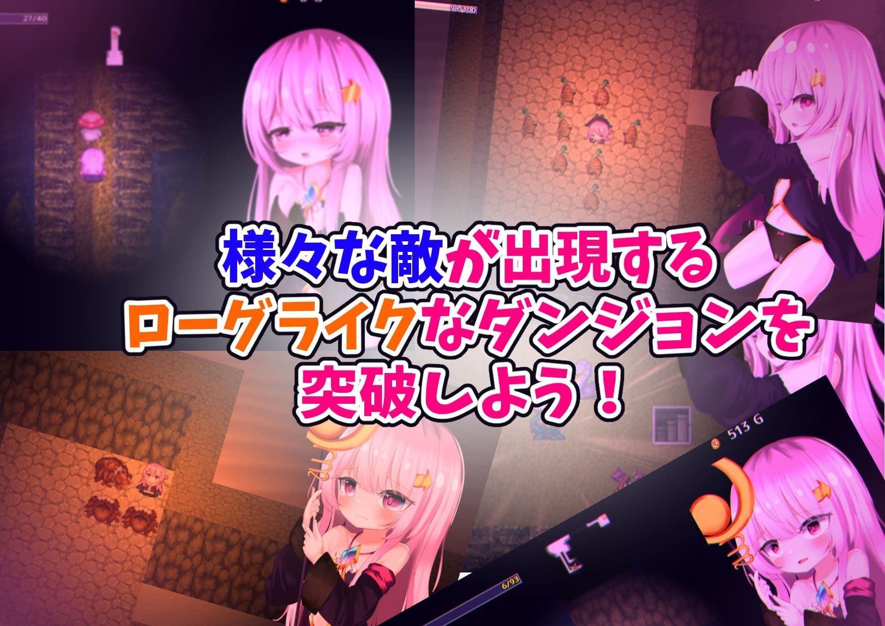 シーアと秘宝のらびりんす！