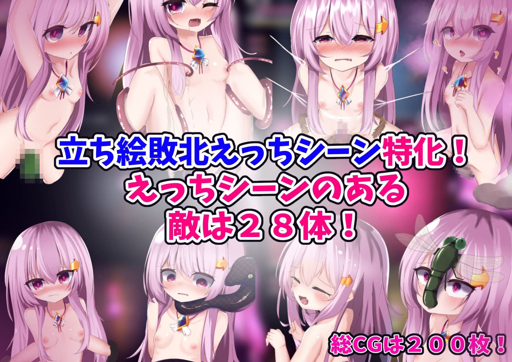 シーアと秘宝のらびりんす！