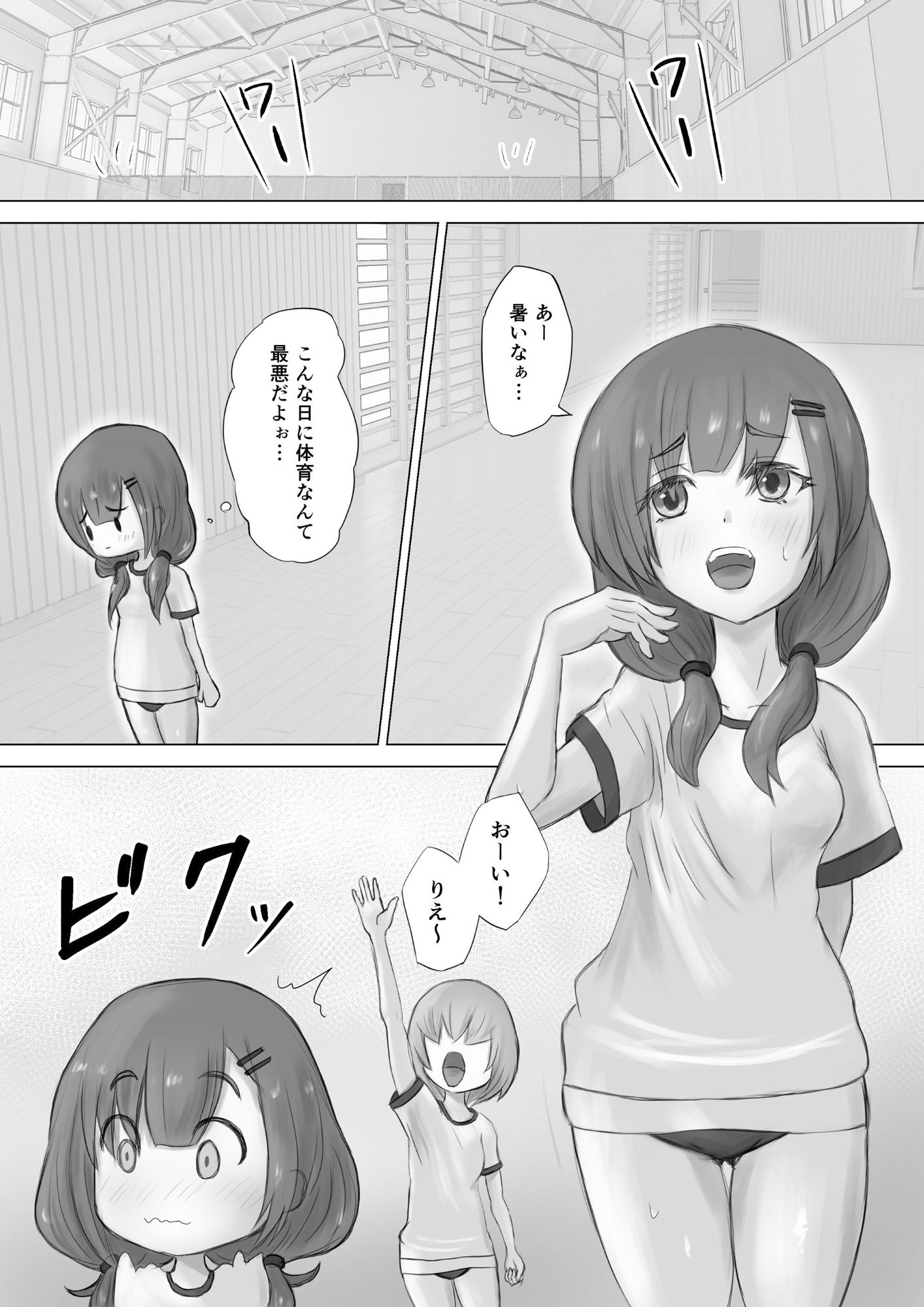 催〇アプリで俺の言いなり