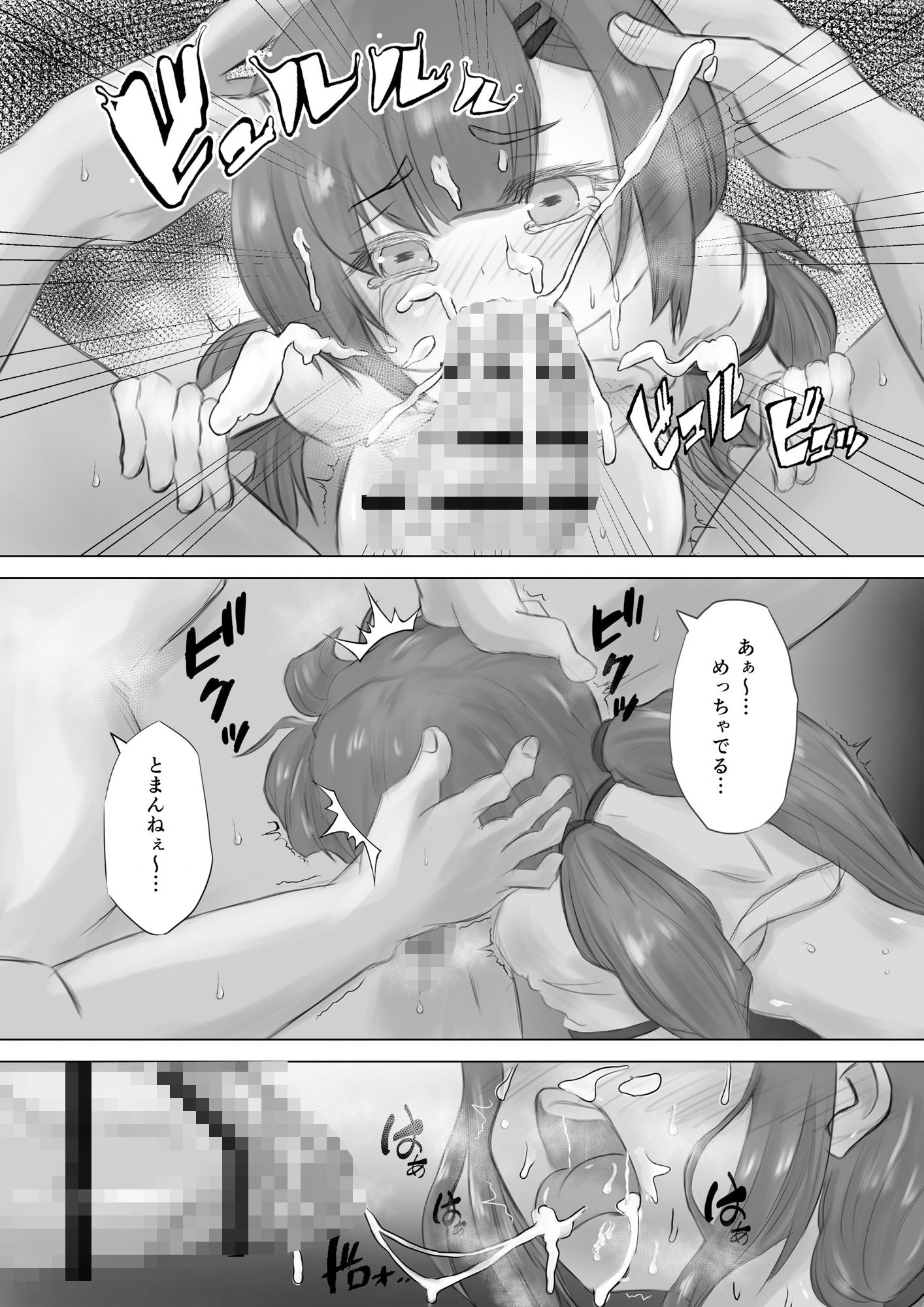 催〇アプリで俺の言いなり