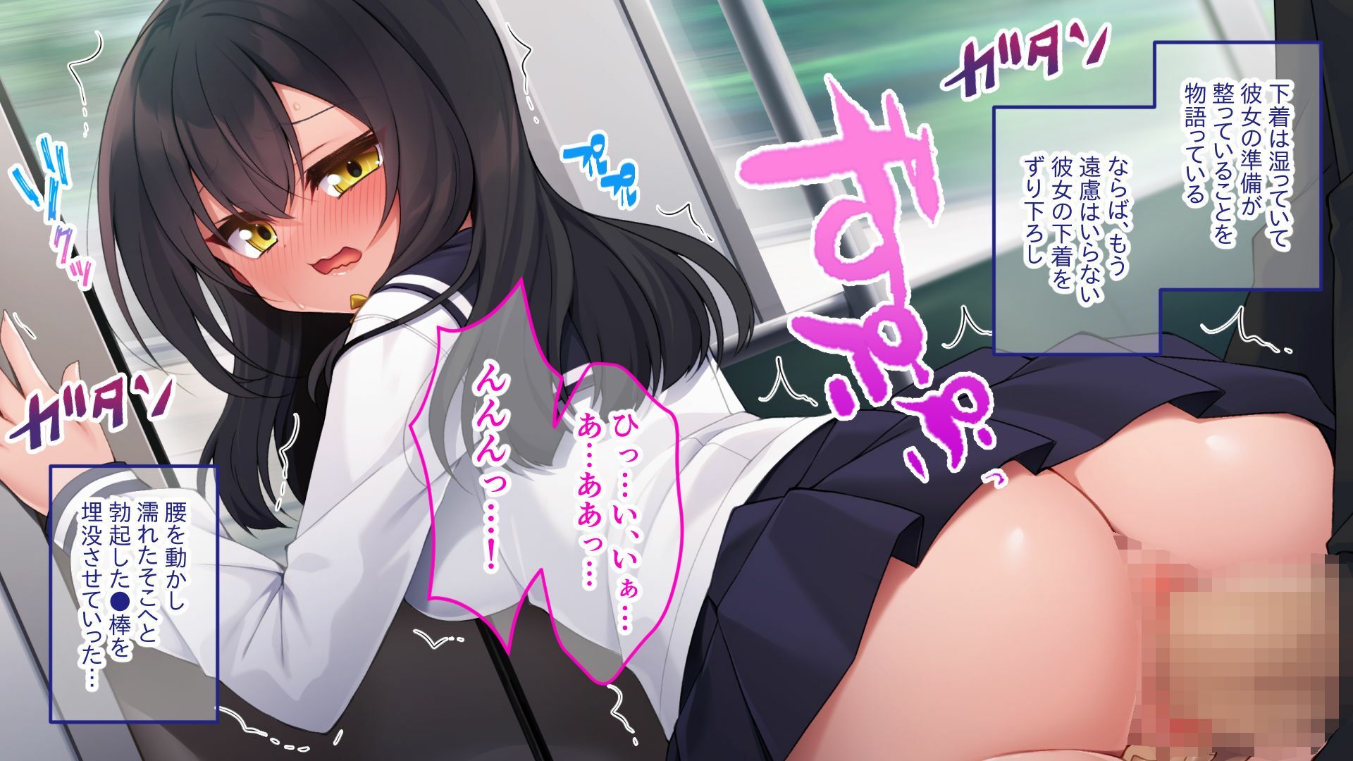 背徳の痴●調教 〜白濁に染まる制服と絶頂快楽〜