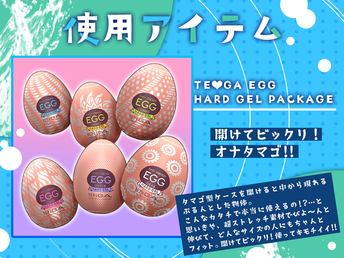 ★ガチ実演★37歳管理職系男子★テ○ガエッグ日替わり体験★いるか★