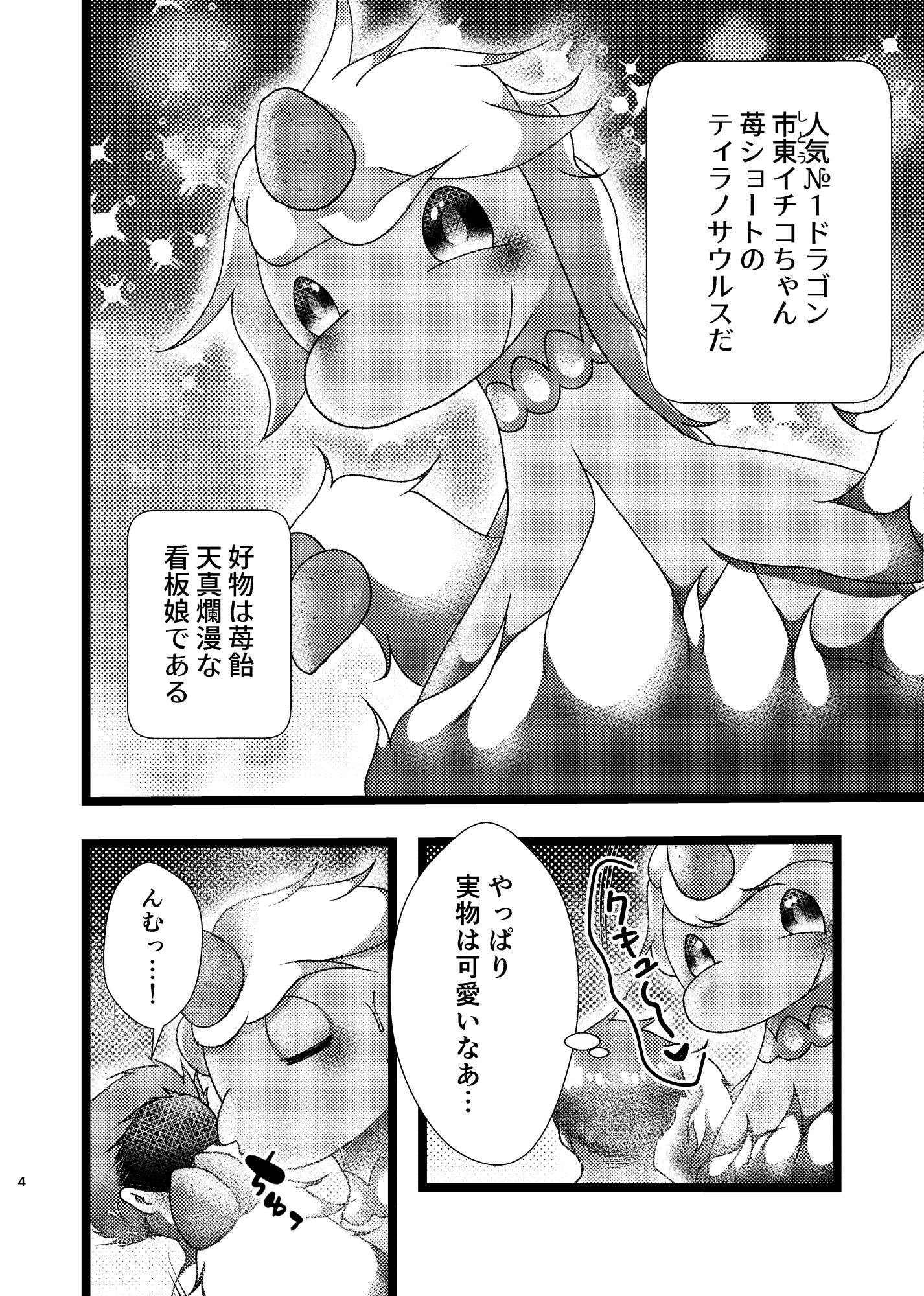 スイーツドラゴンバイキング