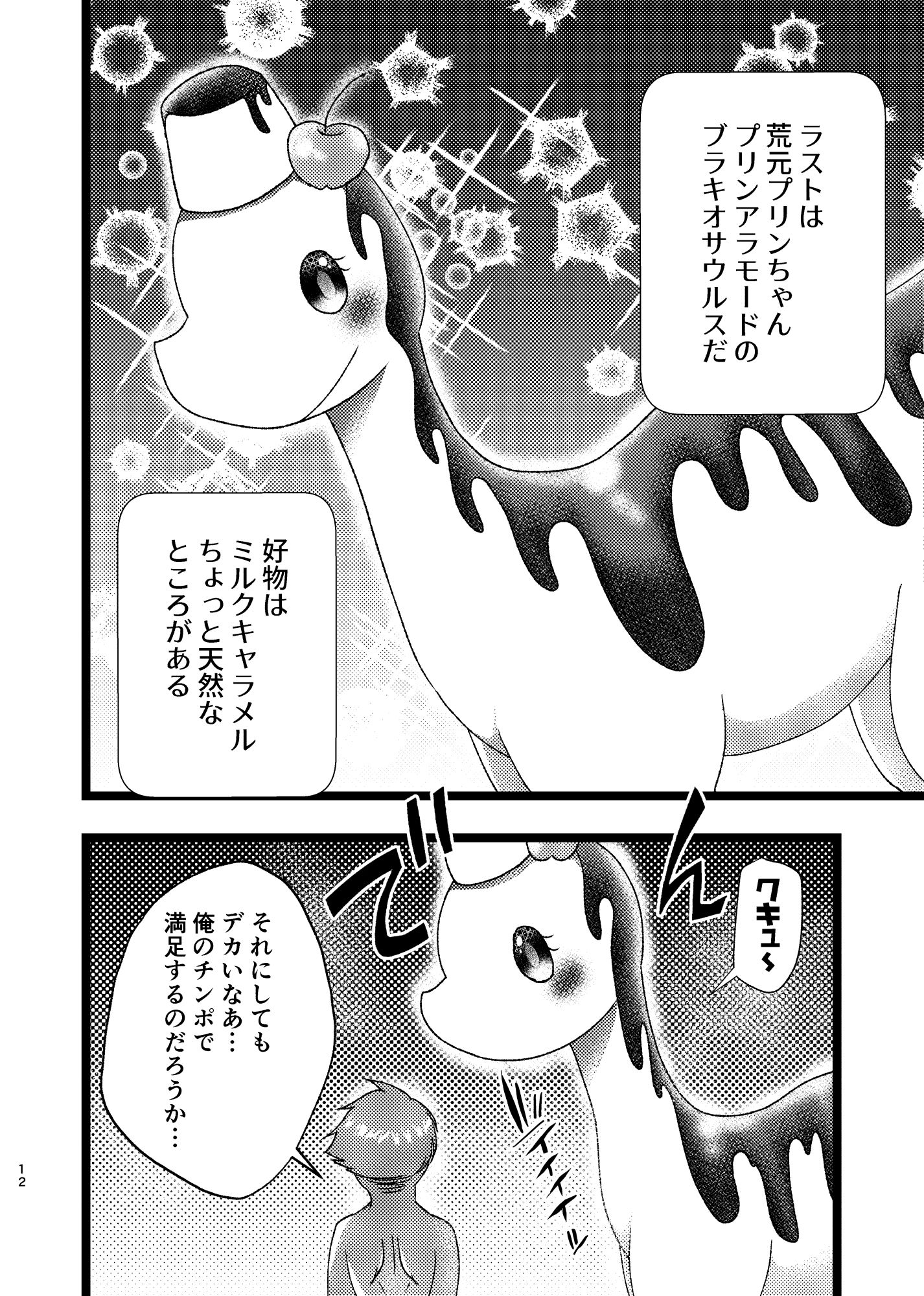 スイーツドラゴンバイキング