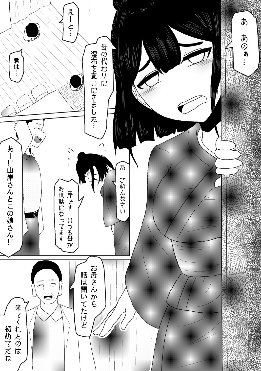 診療所を訪ねてきた生娘を騙くらかして睡眠姦する話
