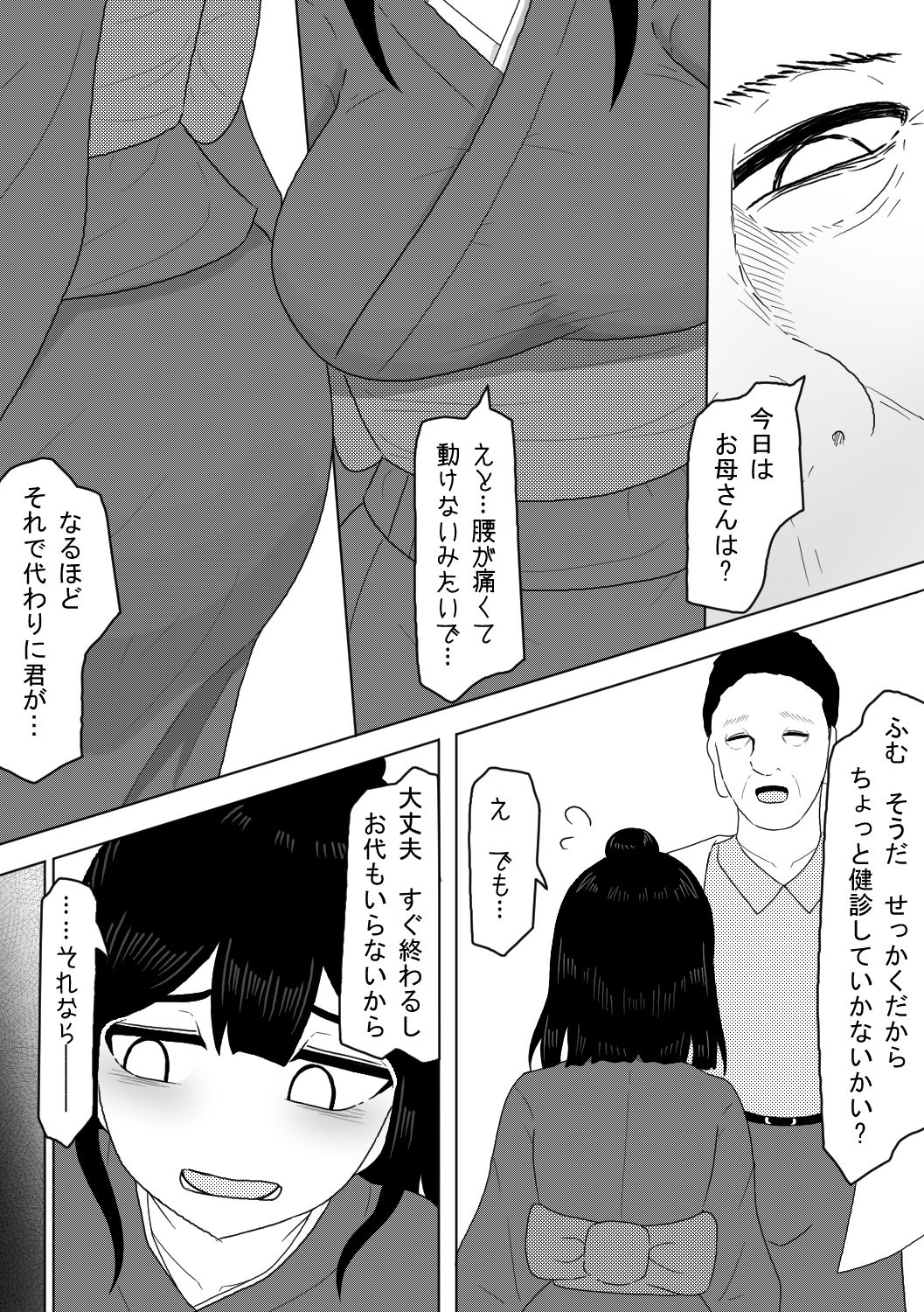 診療所を訪ねてきた生娘を騙くらかして睡眠姦する話