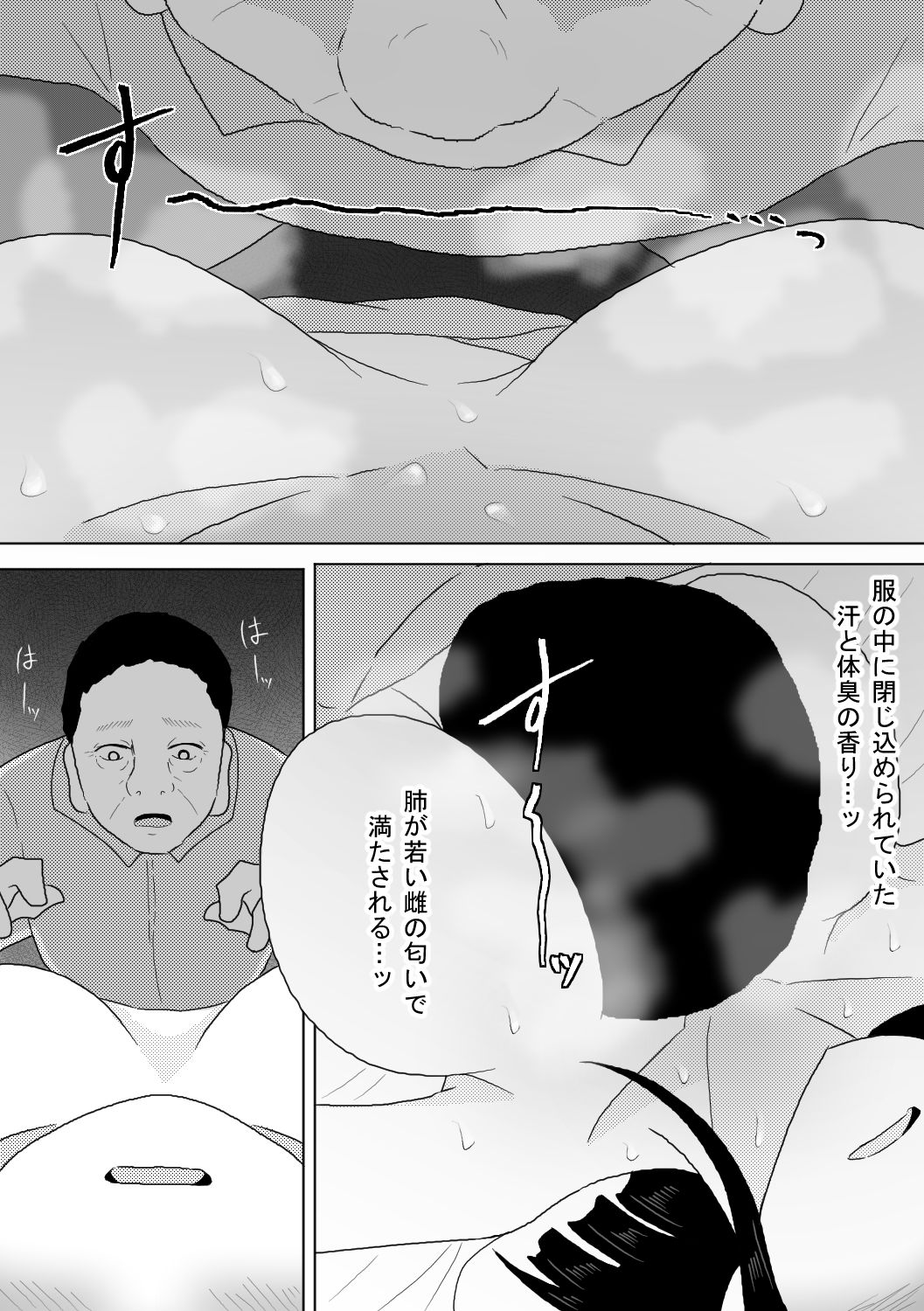 診療所を訪ねてきた生娘を騙くらかして睡眠姦する話