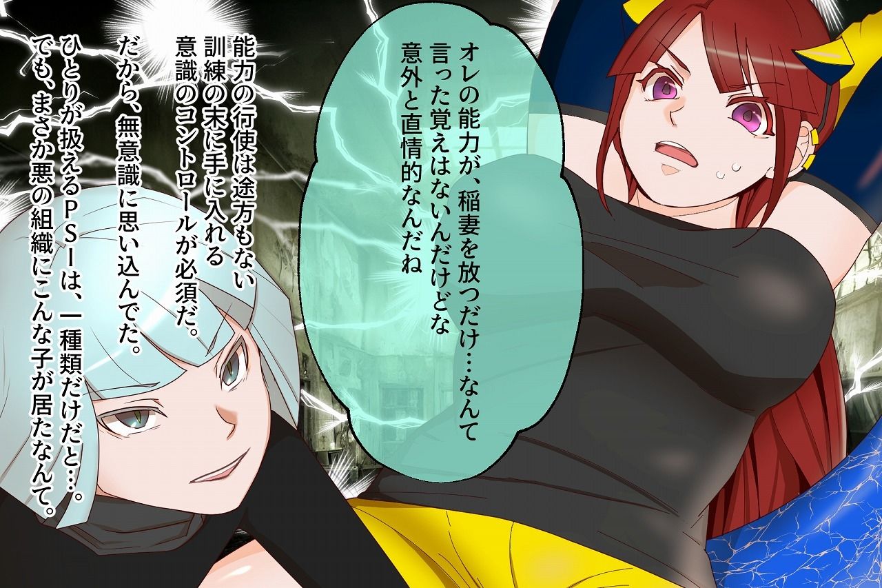 魔法少女あまね -私、家族を守るため戦います-