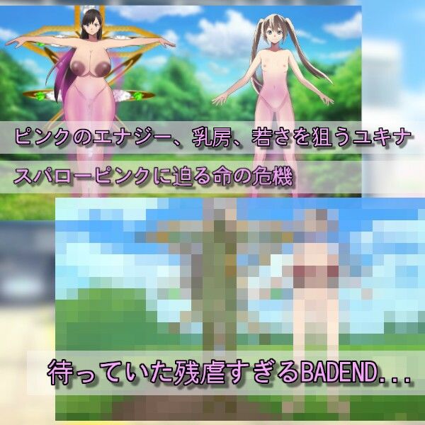 スパロー戦隊スパローレンジャー〜狙われたスパローピンク〜