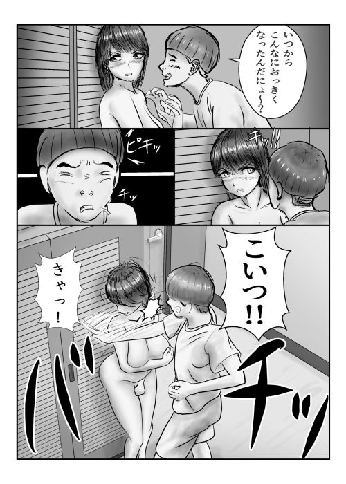 ママ呼び○やのまさおくんが24歳巨乳家庭教師を飼い慣らせる理由