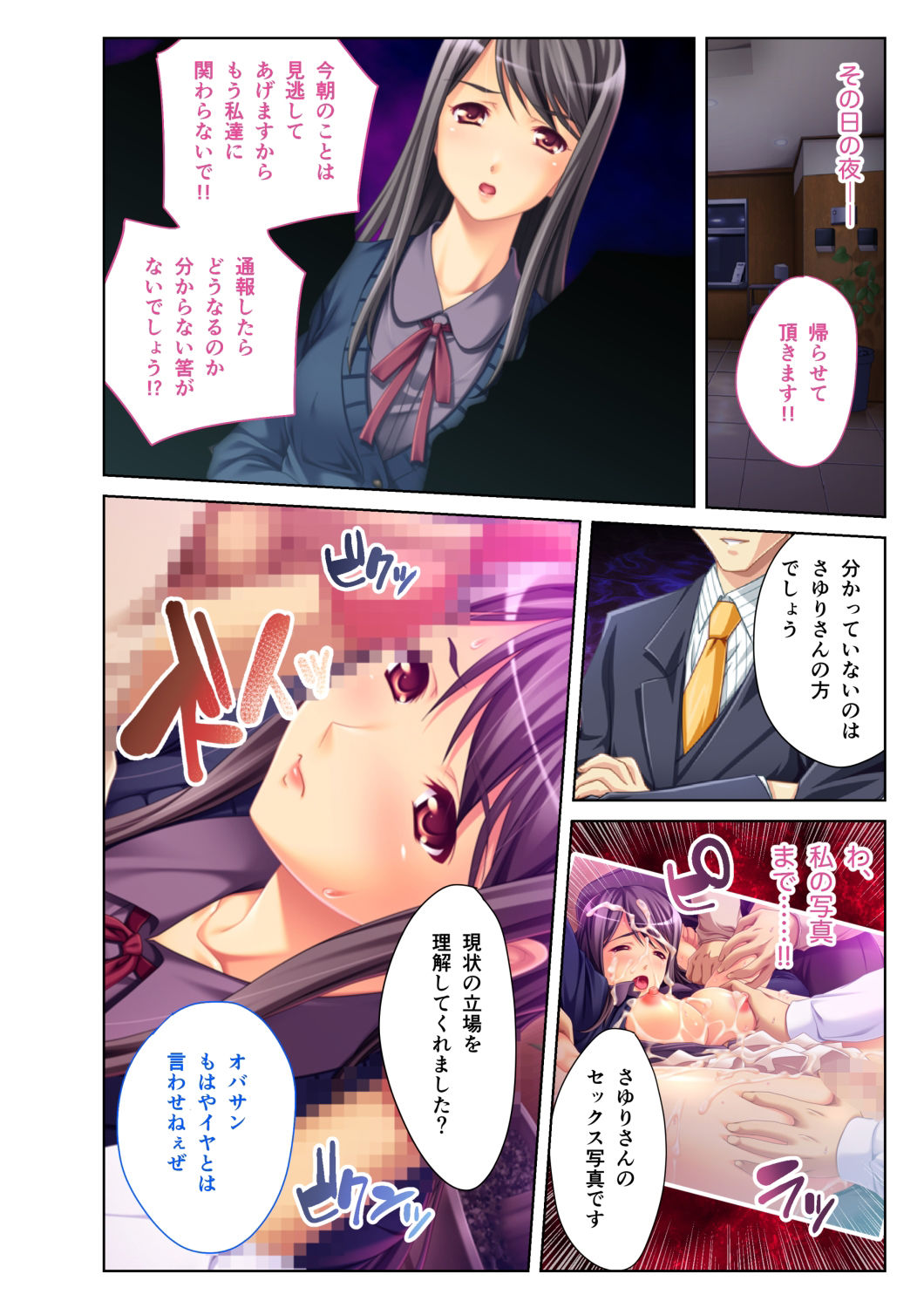 NTR性癖症候群 〜この女、俺に寝取られたがっているに違いない〜【超合本シリーズ】