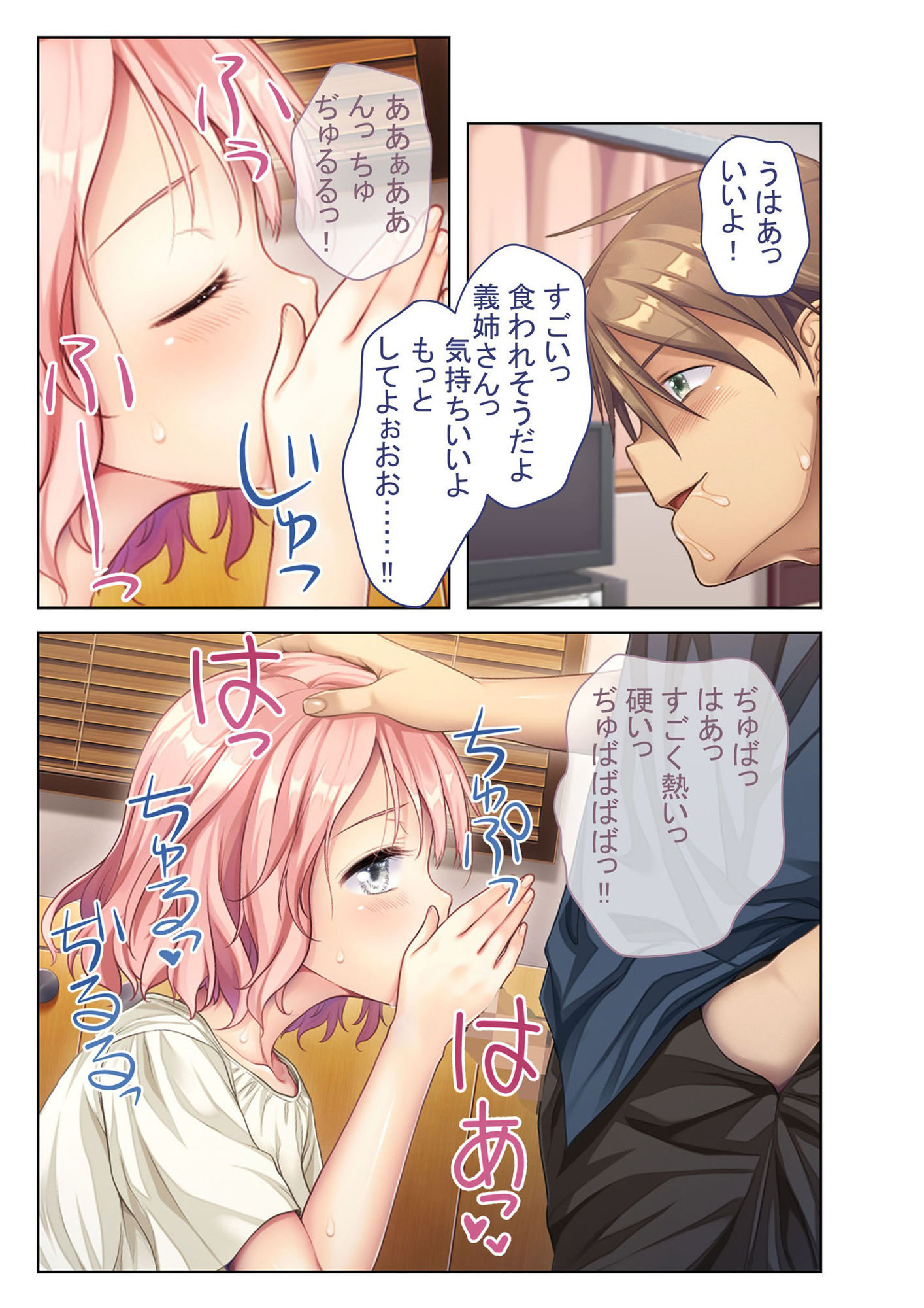 NTR性癖症候群 〜この女、俺に寝取られたがっているに違いない〜【超合本シリーズ】