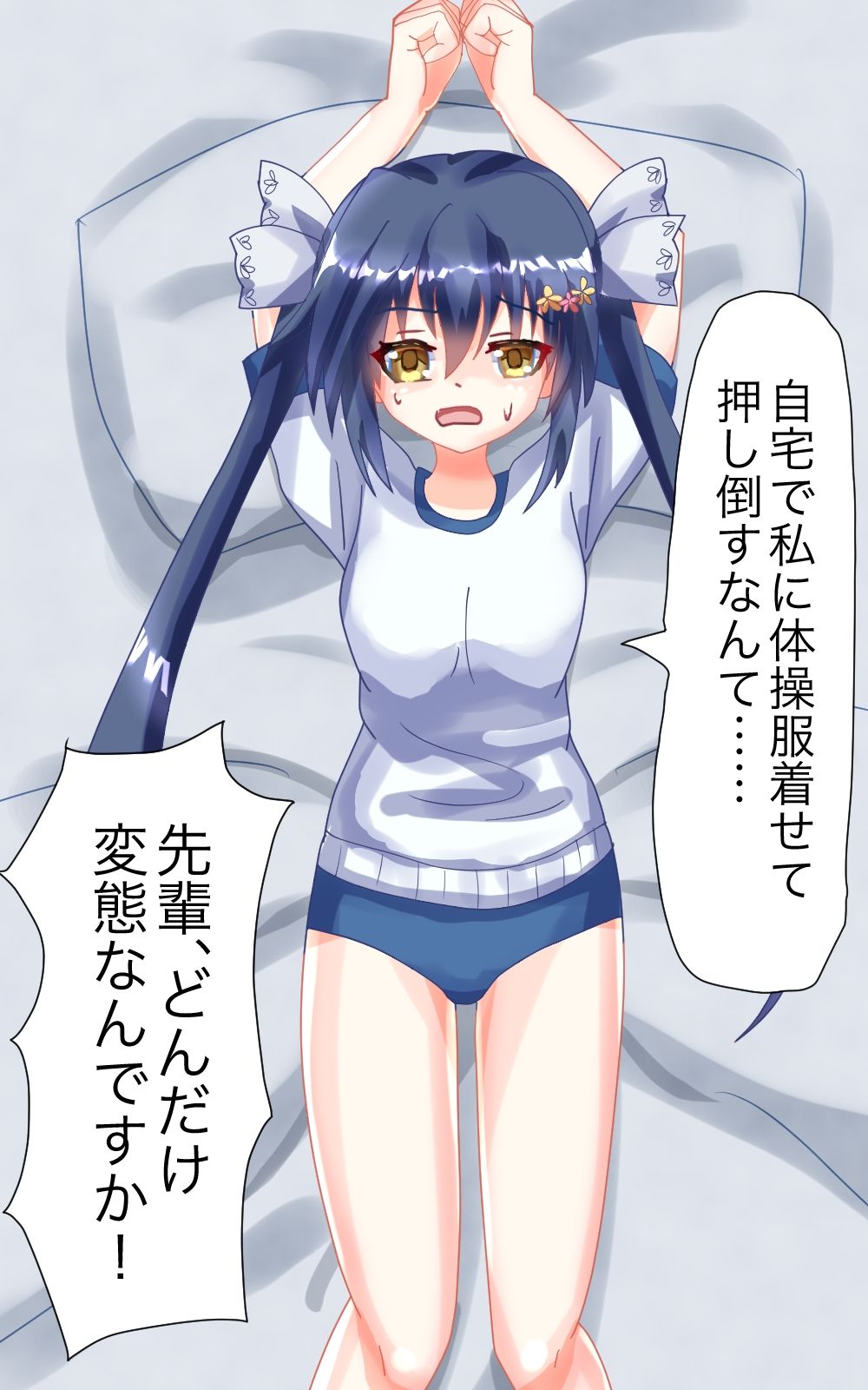 サラちゃんに体操服着せて脱がせてせっくすぐり!