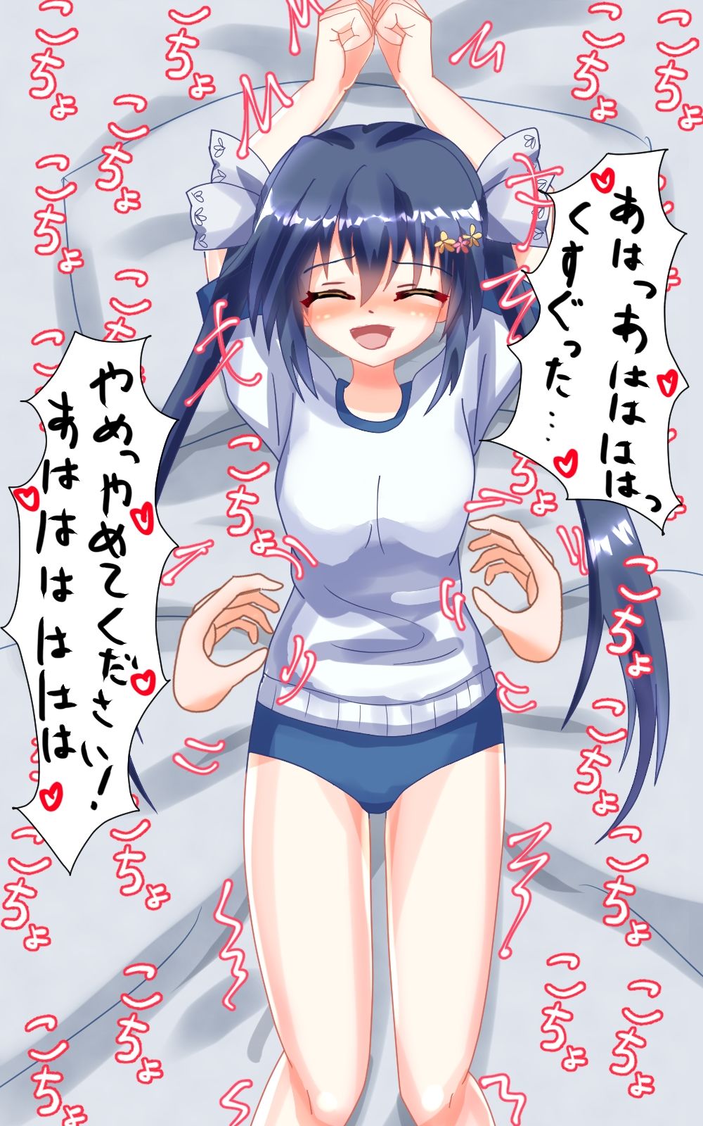 サラちゃんに体操服着せて脱がせてせっくすぐり!