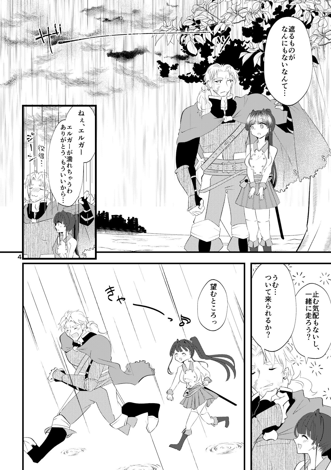 大雨に降られて立ち往生していたら都合よく見付かったカップルホテルに間違えて入ってしまいました！