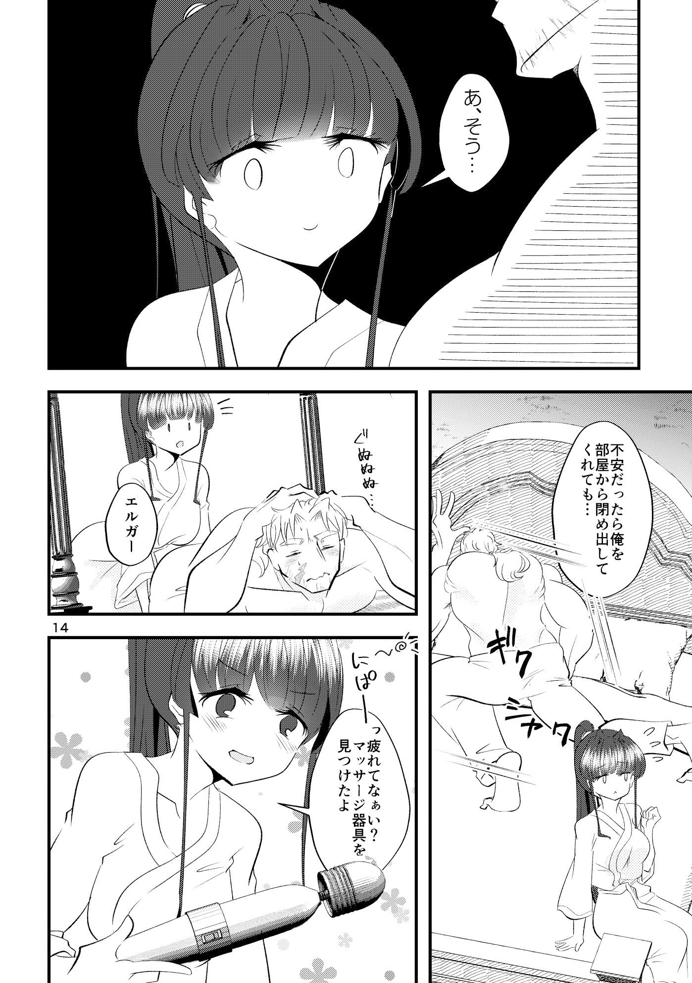 大雨に降られて立ち往生していたら都合よく見付かったカップルホテルに間違えて入ってしまいました！