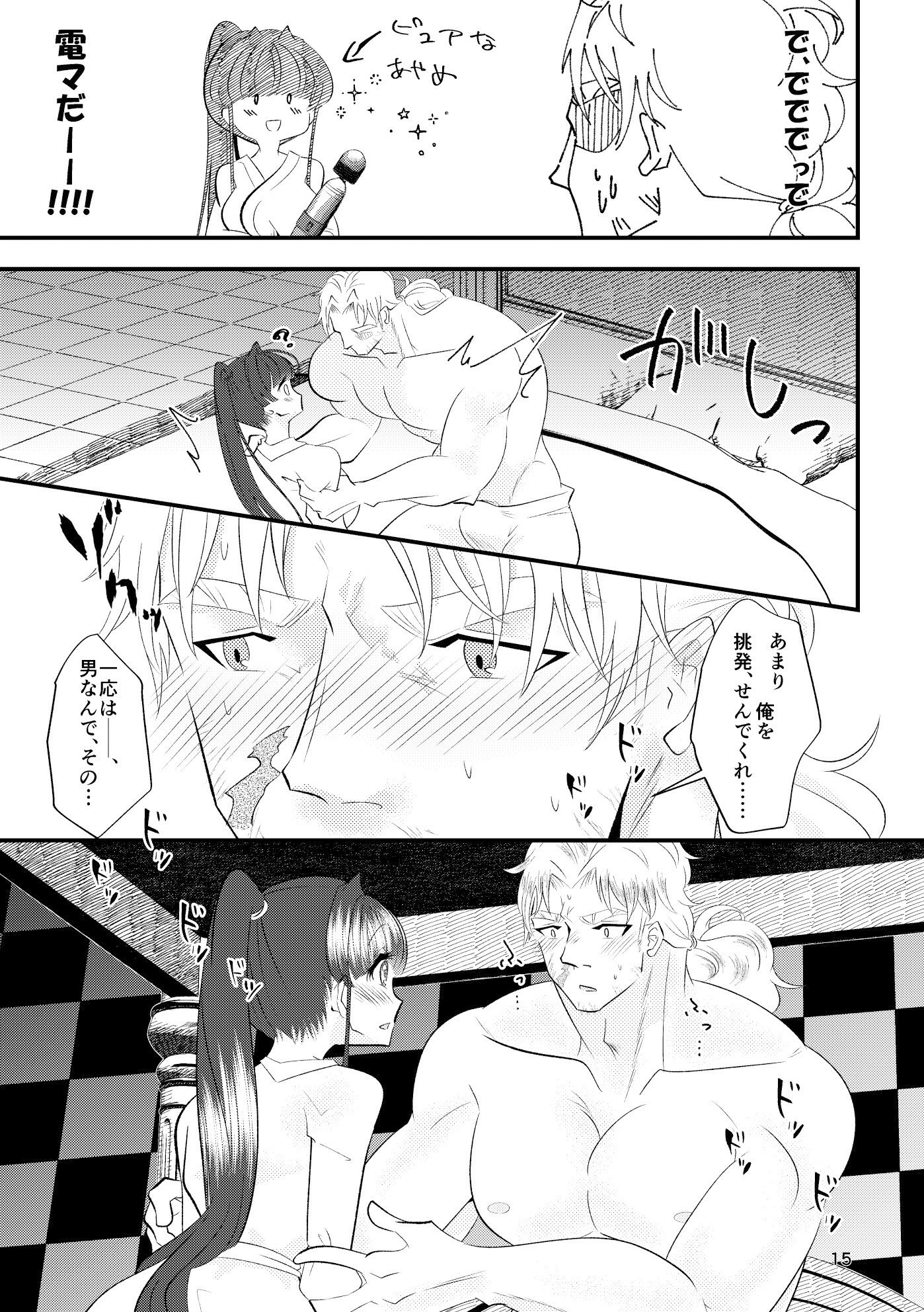 大雨に降られて立ち往生していたら都合よく見付かったカップルホテルに間違えて入ってしまいました！