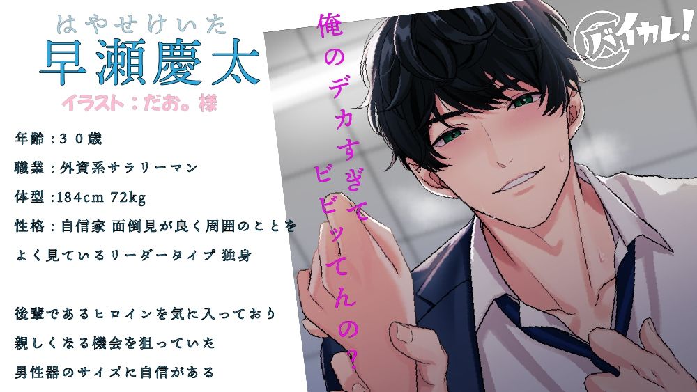 ツンデレ上司とパコつき残業ナイト〜限界まで攻められちゃってヘロヘロです 【おまけつき！】ASMR/バイノーラル/オフィス/電車/スーツ/中出し