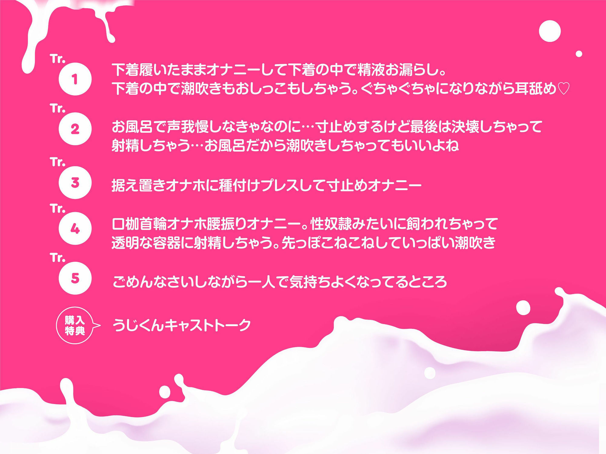 【生オナニー】下着履いたままオナニーしてそのまま精液お漏らし！潮吹きもおしっこもしちゃって、ぐちゃぐちゃになりながら耳舐め 他5つ詰め合わせ