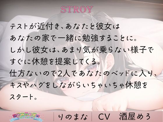 甘えんぼ彼女とイチャイチャしっぱなし時間