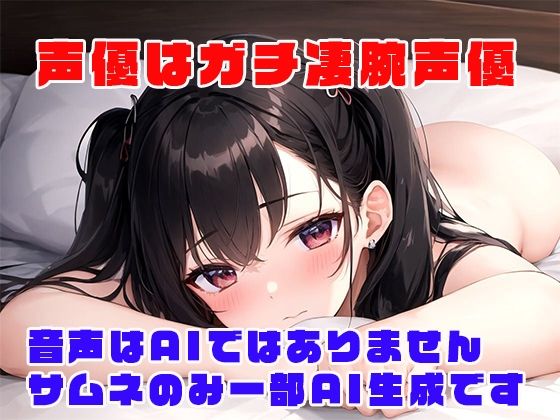 甘えんぼ彼女とイチャイチャしっぱなし時間