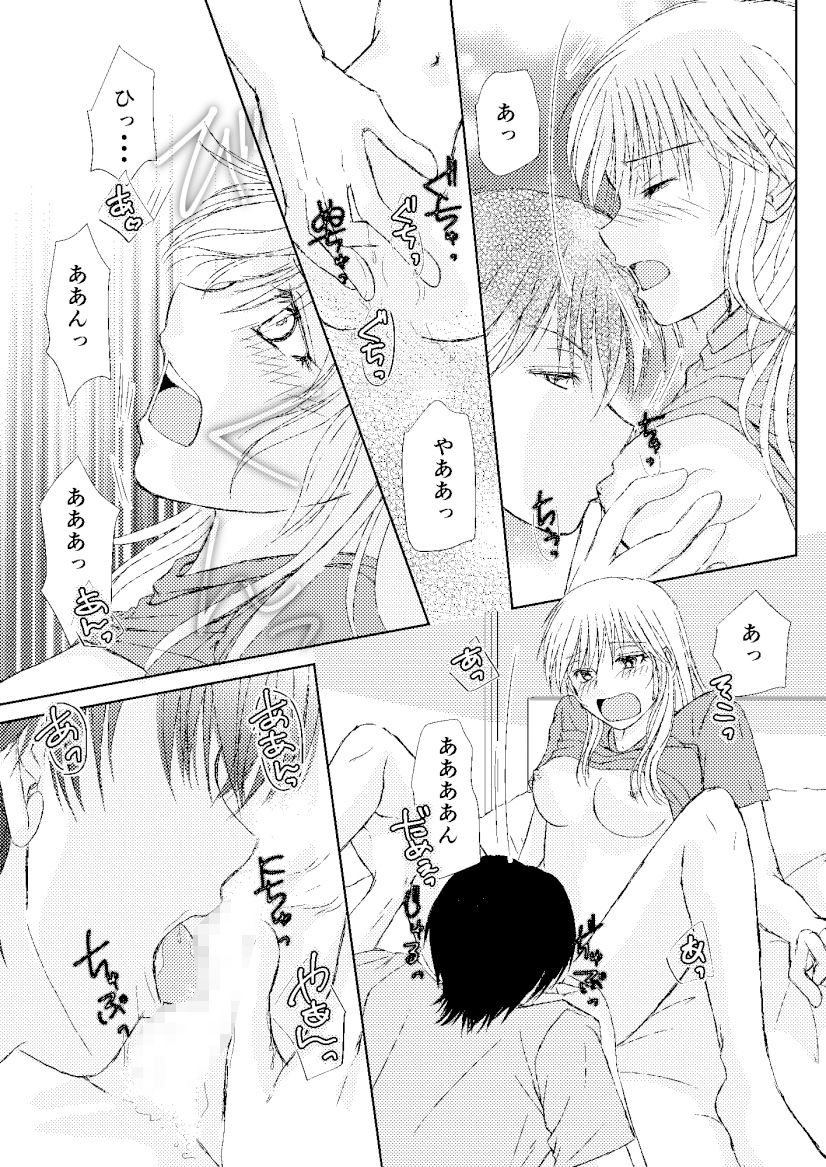 わがまま男子クンには逆らえない？