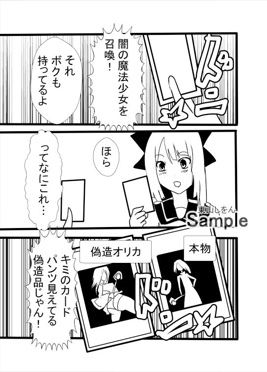 偽造エロオリカで女とカードゲーム2