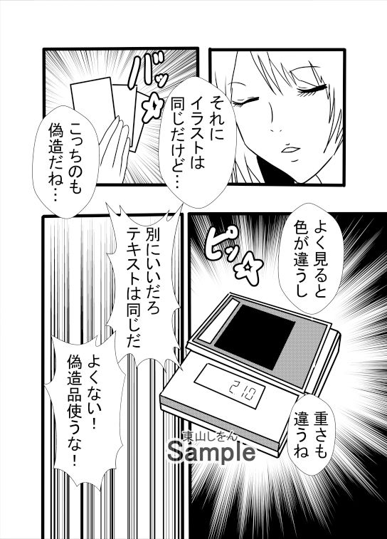 偽造エロオリカで女とカードゲーム2