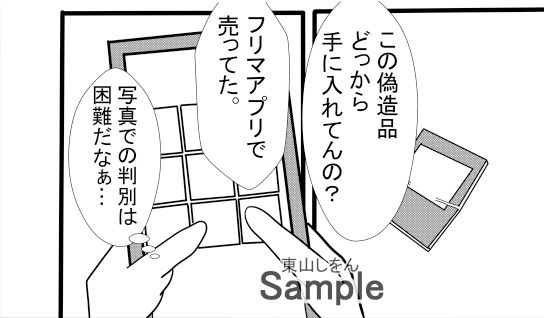 偽造エロオリカで女とカードゲーム2