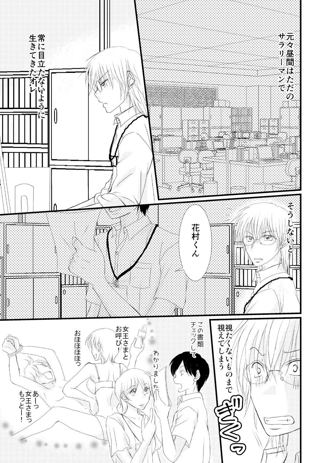 先輩、恋の行く末占います！？