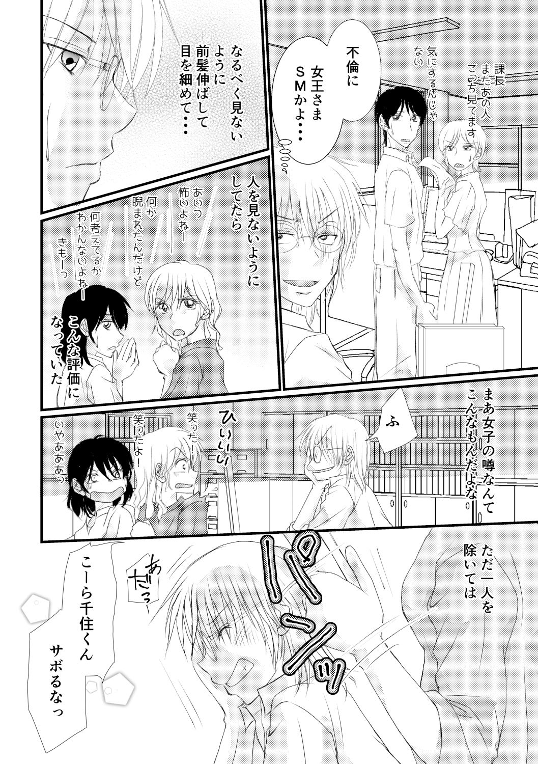 先輩、恋の行く末占います！？