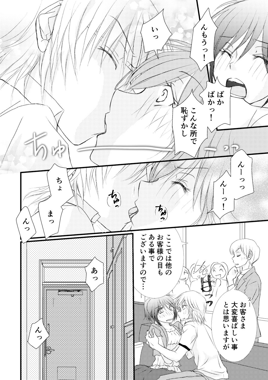 先輩、恋の行く末占います！？