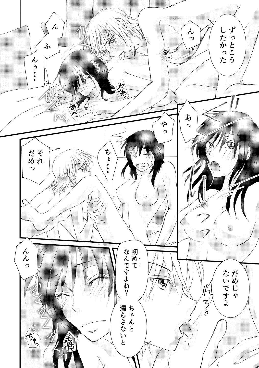 先輩、恋の行く末占います！？