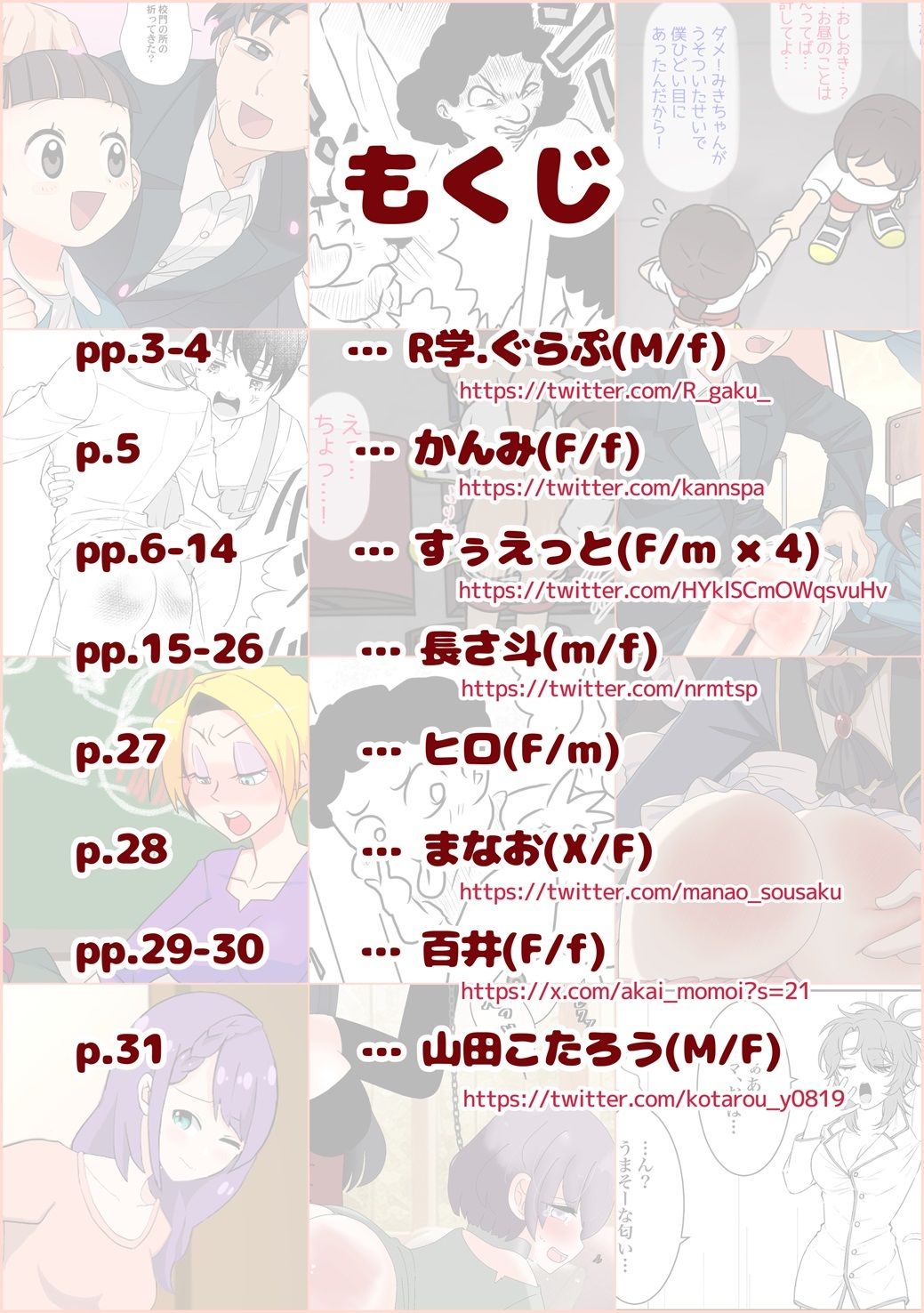 SpanKINGDOM 2024年4月号 -月刊スパンキングアンソロジー-