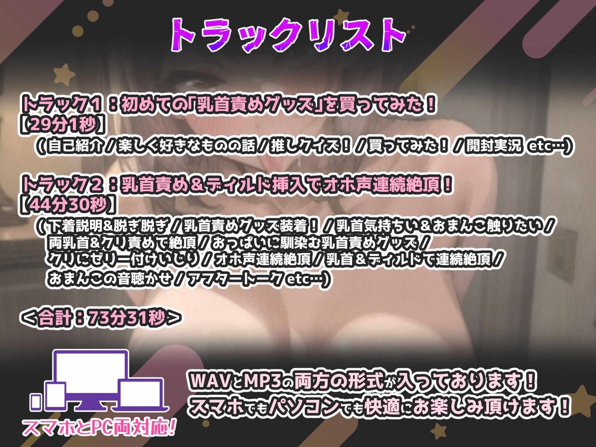 【実演オナニー×1時間スペシャル】『おっきいの来るよ！イク！イク！！お゛ほっ！！』初めての「乳首責めグッズ」に挑戦！乳首責め＆ディルド挿入でオホ声連続絶頂！！