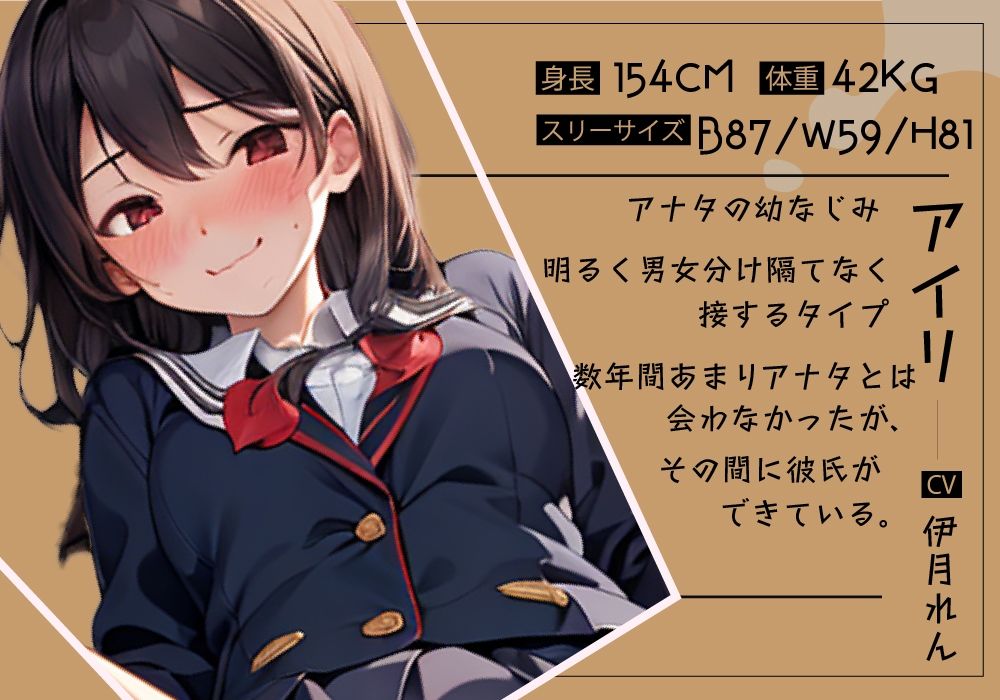 「君の童貞もらってあげる♪」彼氏持ちの幼馴染に久々に会って童貞奪われちゃう話