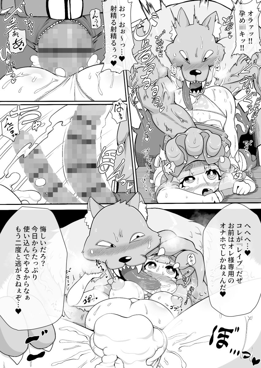 赤ずきんちゃんがオオカミさんに激しく犯●れるだけの漫画