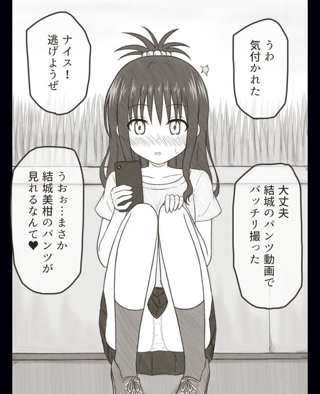 モブ男子共に体育座りでパンチラを見られちゃうヒロインたち vol.2