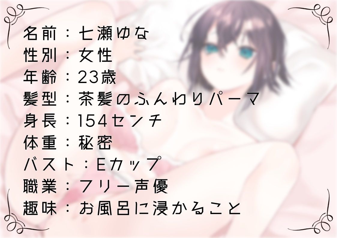 【オナニー実演38】七瀬ゆな〜妹になってお兄ちゃんとイチャラブ妄想オナニーをしてもらいました!〜